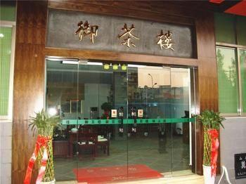 Huangchao Hotel - Minhou Fuzhou (Fujian) Exterior photo